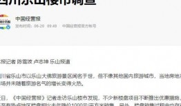 新闻爆料类视频,探寻事实真相背后的故事